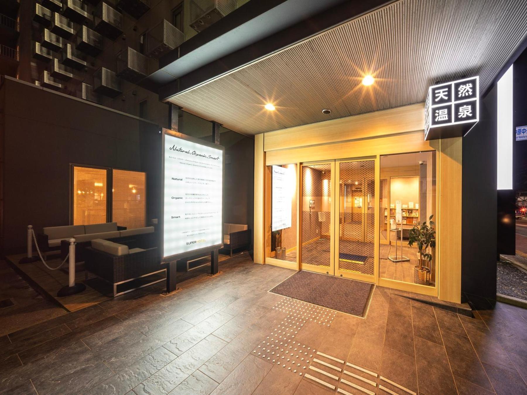 Super Hotel Yamaguchi Yuda Onsen Zewnętrze zdjęcie